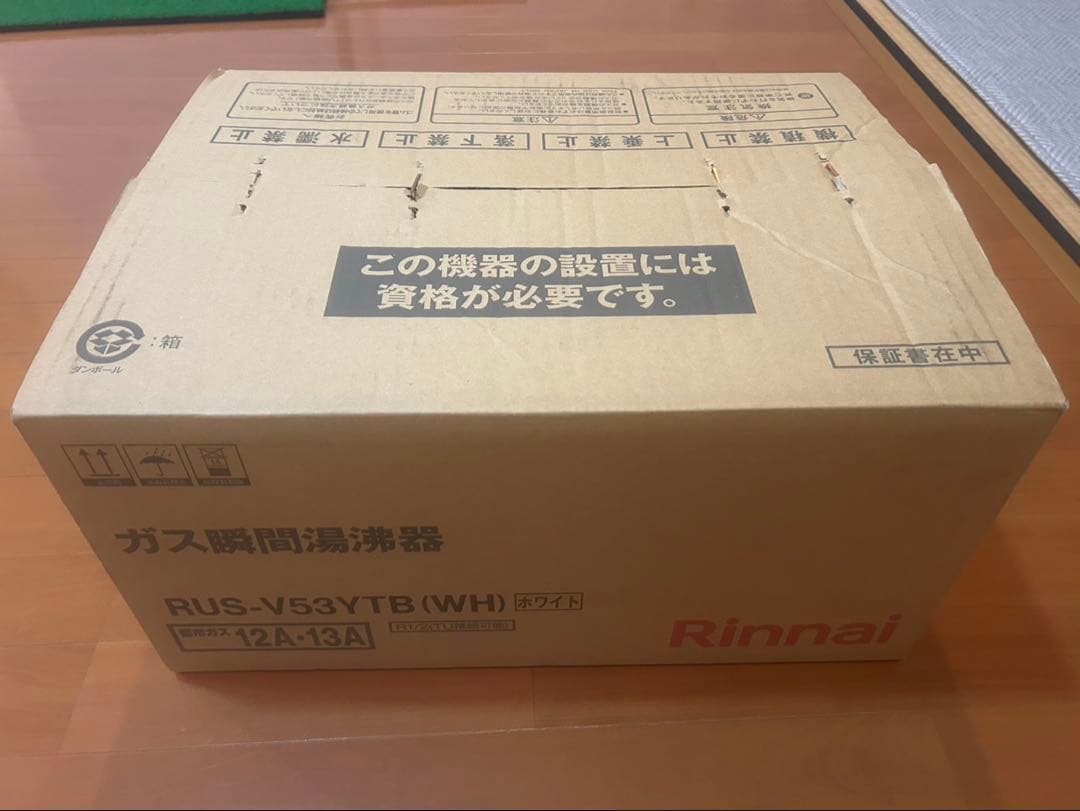 Rinnai ガス瞬間湯沸かし器 RUS-V53YTB
