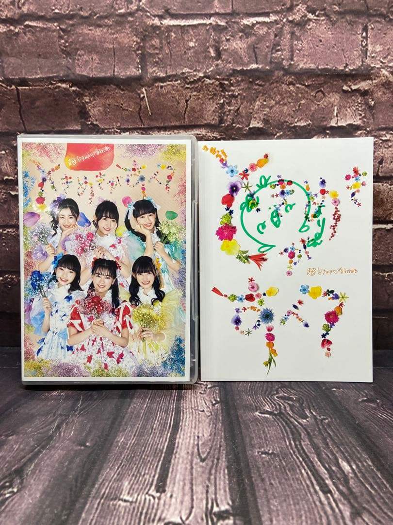 超ときめき宣伝部　ときめきがすべて　CD+2Blu-ray