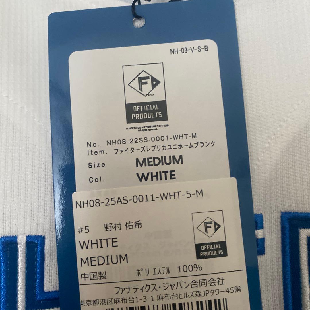 ファイターズ　野村佑希　応援歌　ユニフォーム