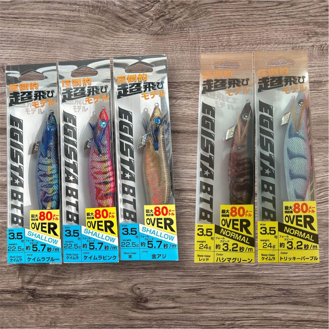 い*ど様 エギスタ BTB3.5号 ノーマル2本シャロー3本 5個セット