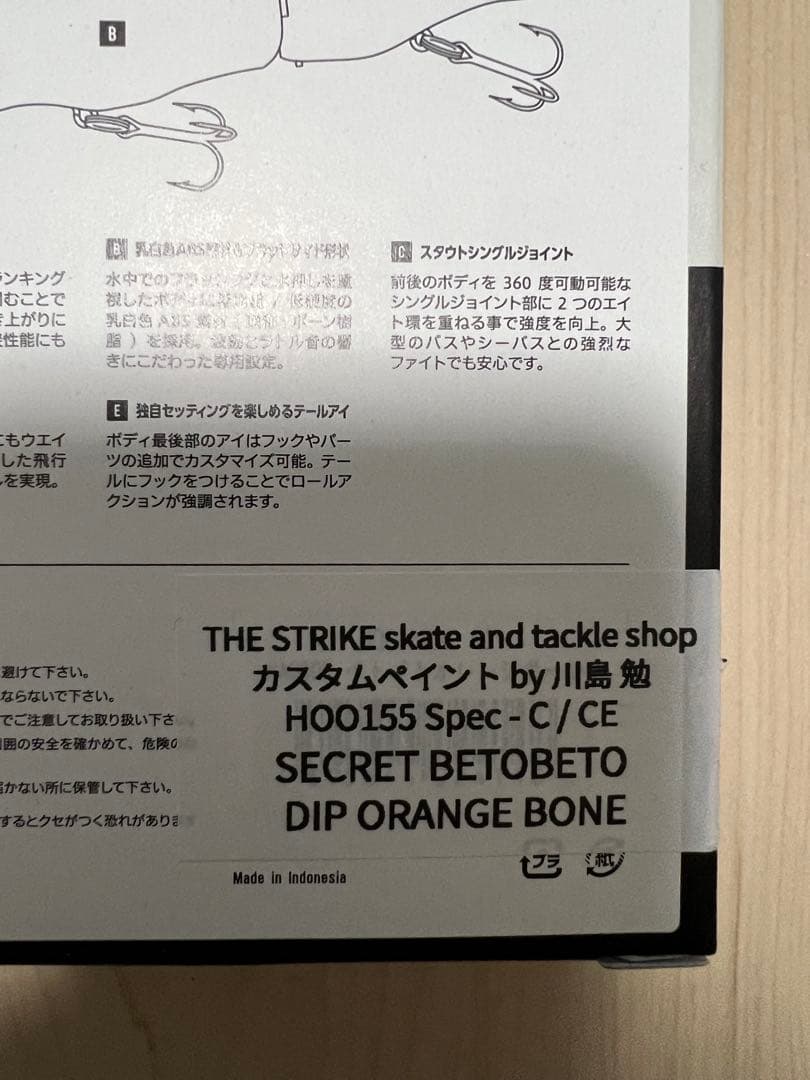 BETOBETO　ルアーセット　ベロ　限定カラーフー　DPミノー