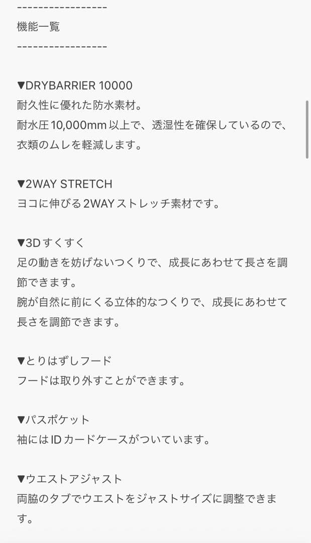 fenix スキーウェア160