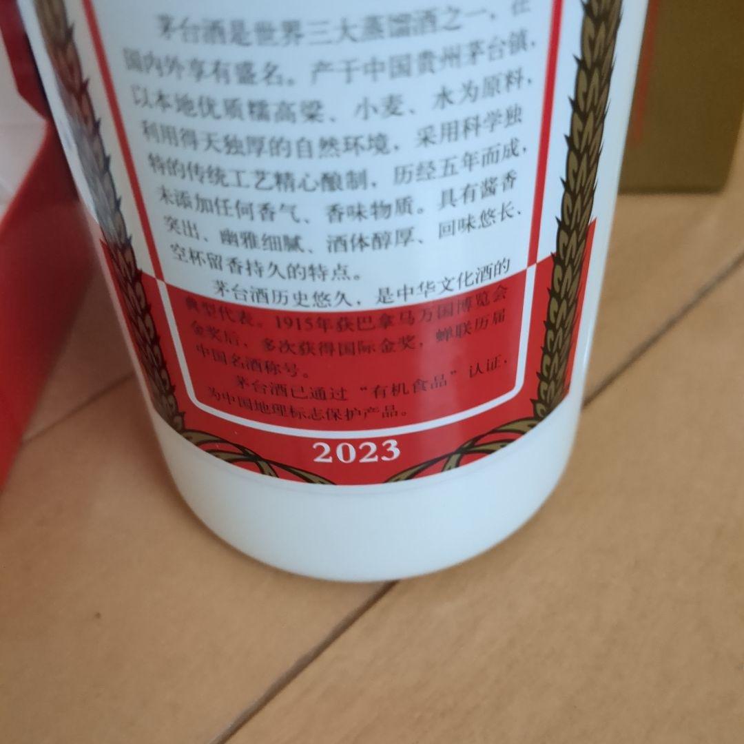 貴州茅台酒 マオタイ 500ml 53％ 2023年 白酒