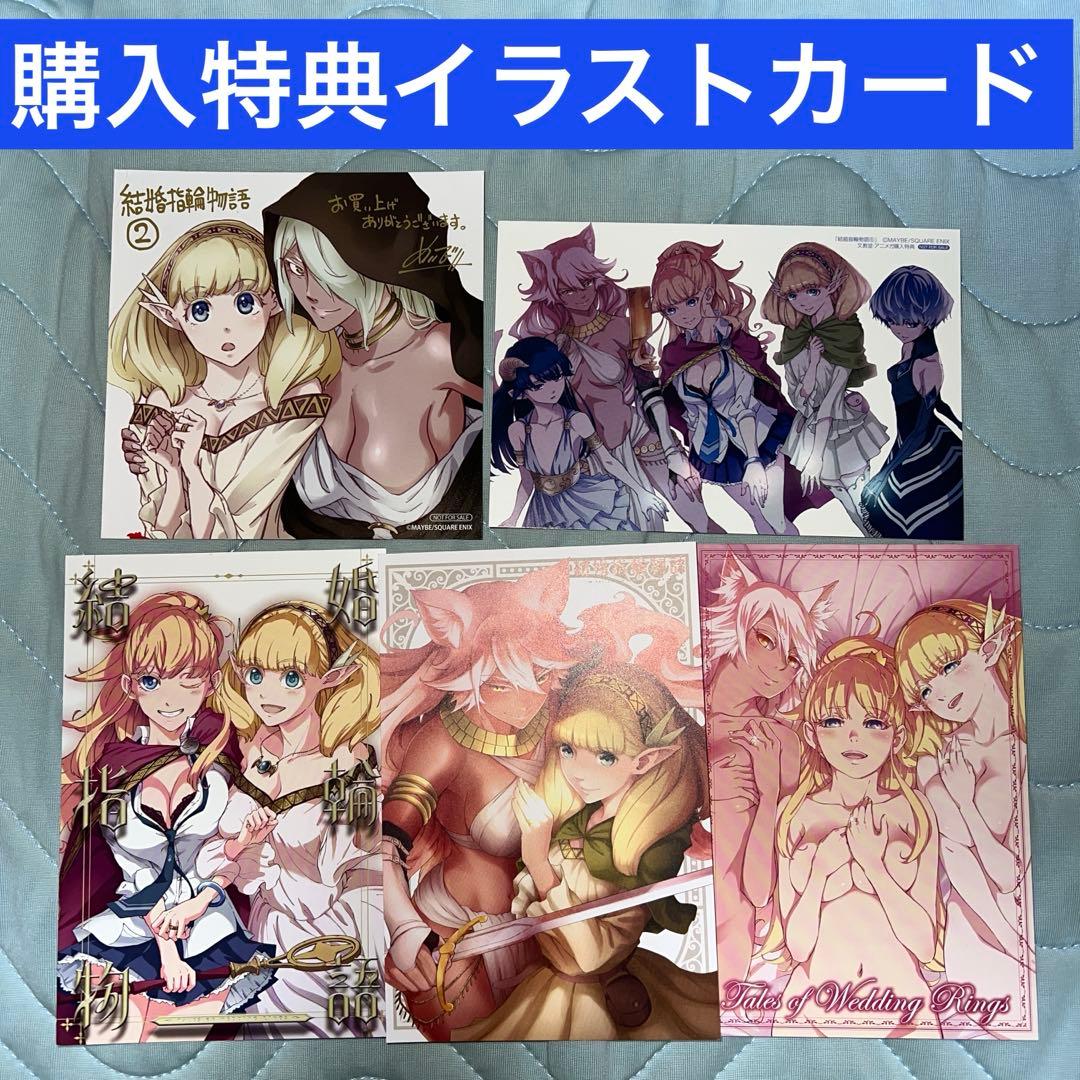 【全巻】結婚指輪物語　 【全巻】野生のラスボスが現れた！