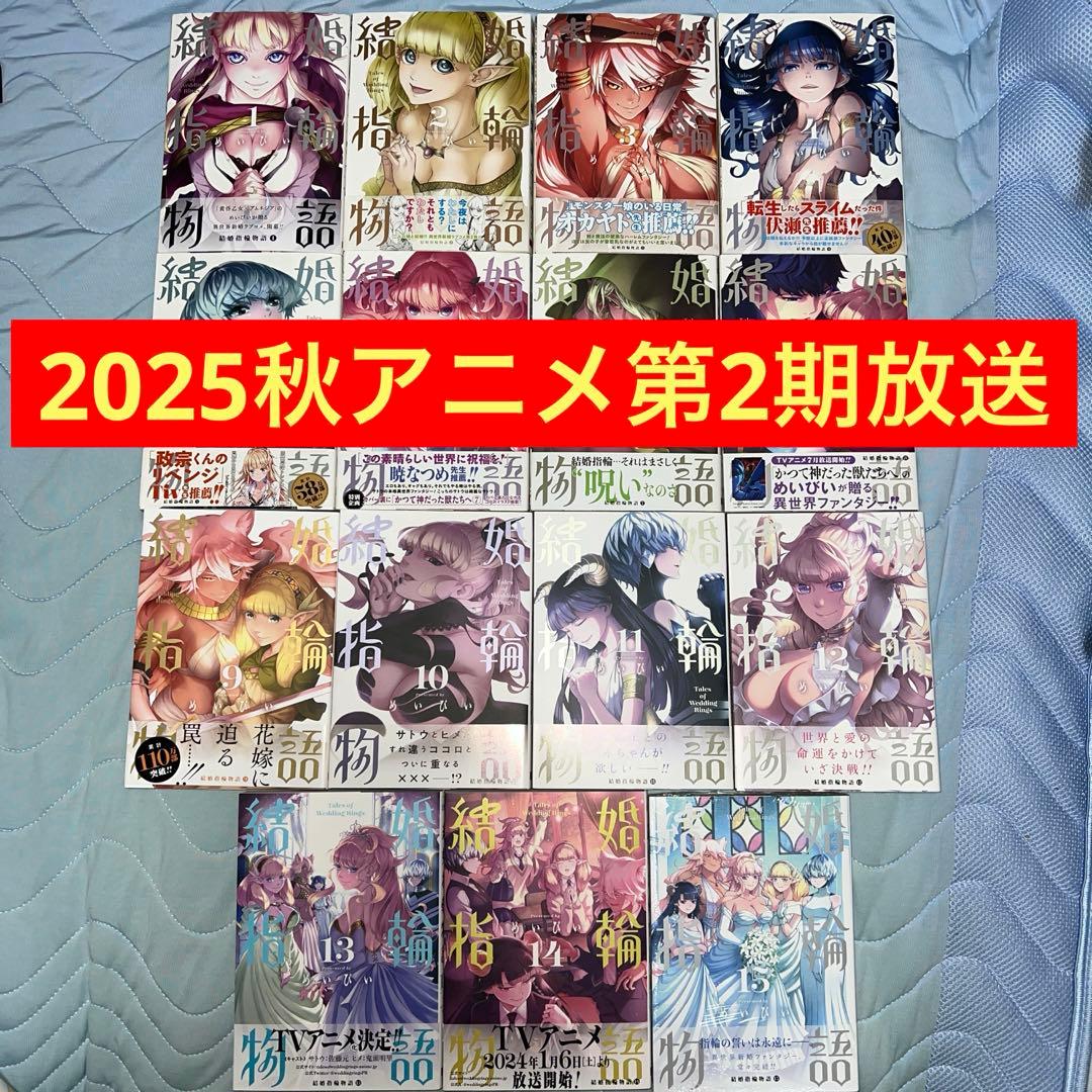 【全巻】結婚指輪物語　 【全巻】野生のラスボスが現れた！