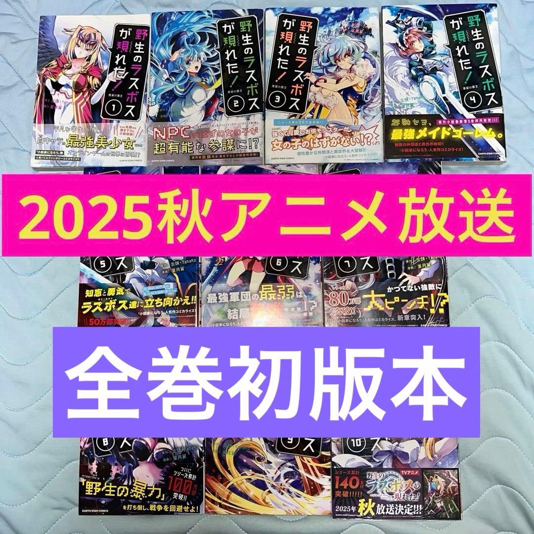 【全巻】結婚指輪物語　 【全巻】野生のラスボスが現れた！
