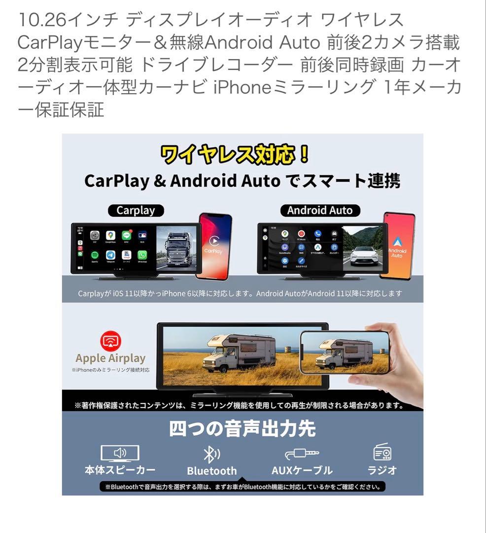 前後ドラレコ　ディスプレイオーディオ CarPlay Android auto