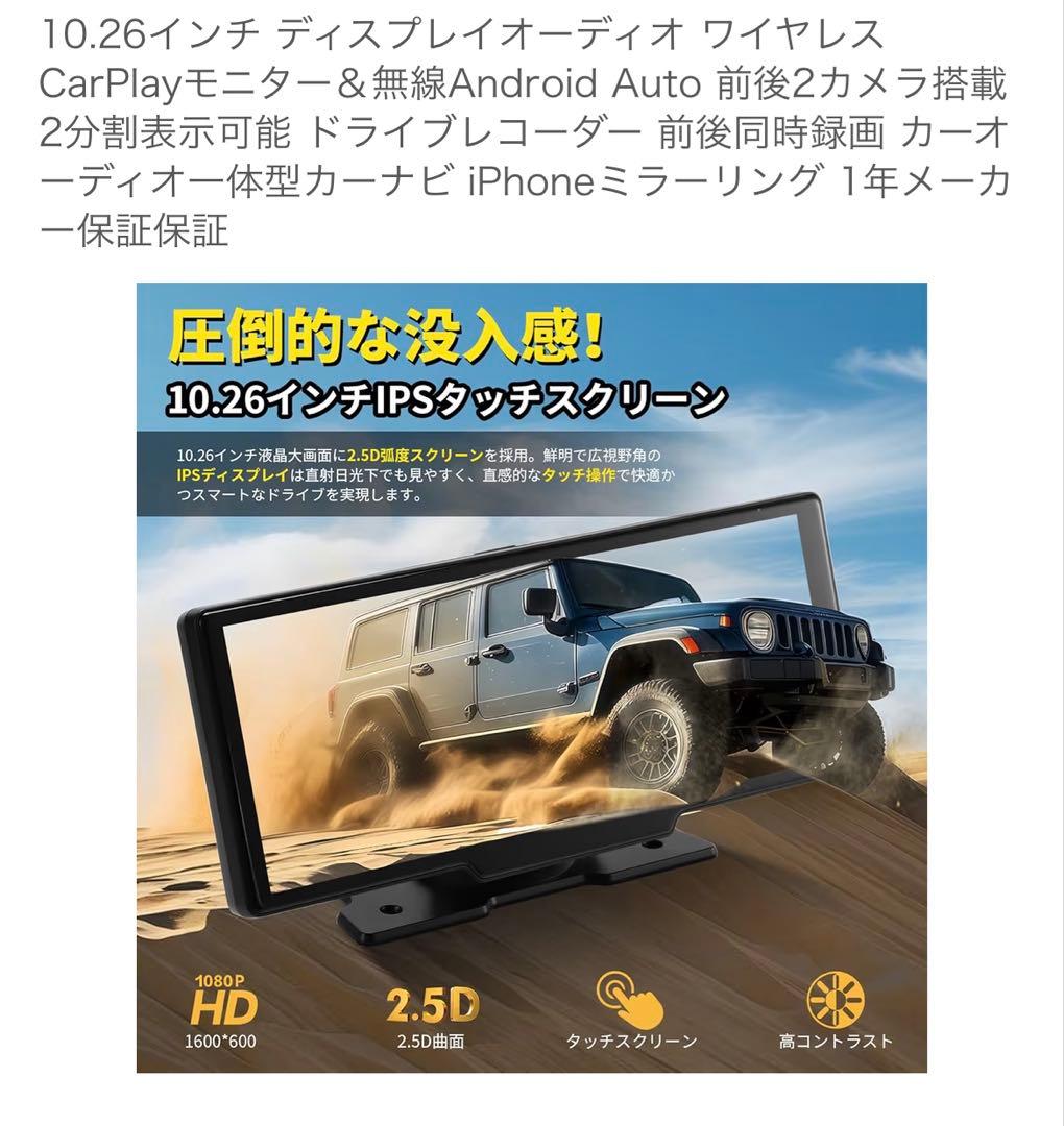 前後ドラレコ　ディスプレイオーディオ CarPlay Android auto