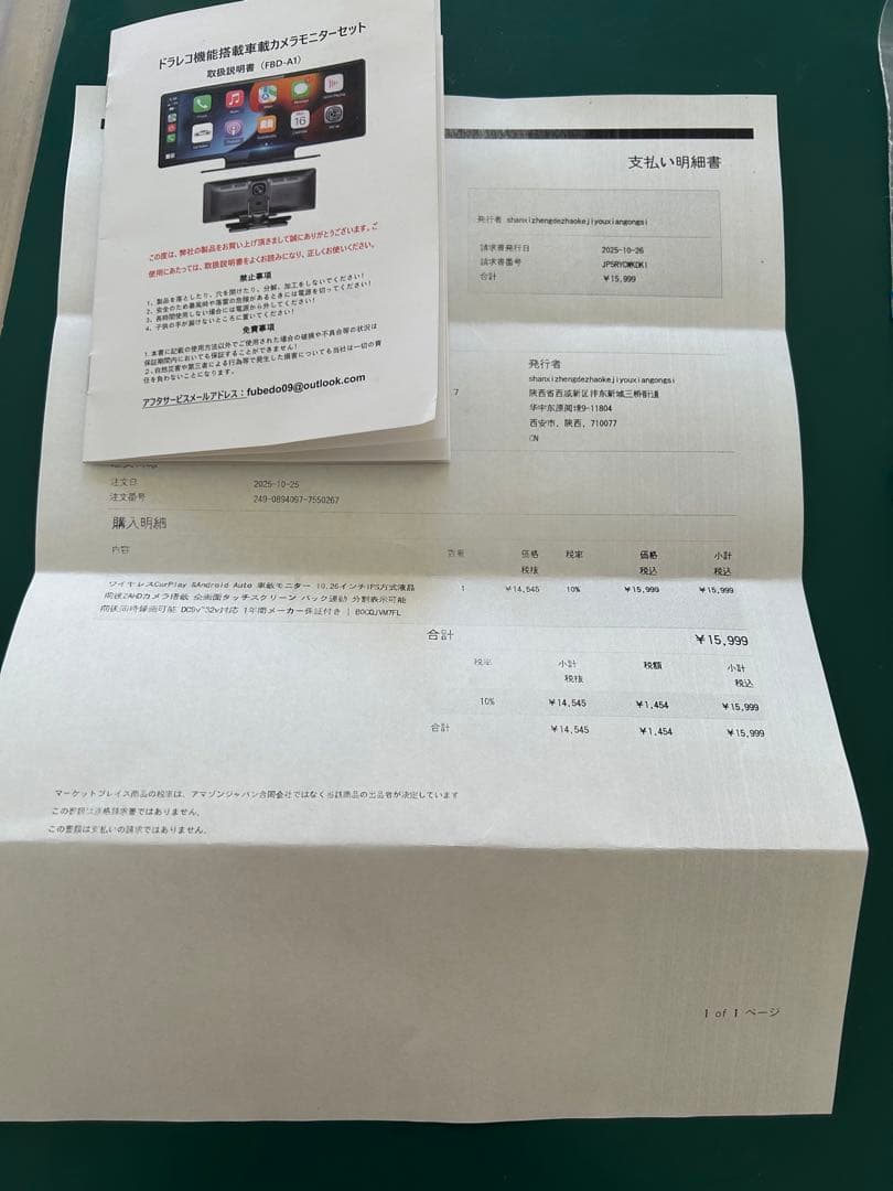 前後ドラレコ　ディスプレイオーディオ CarPlay Android auto