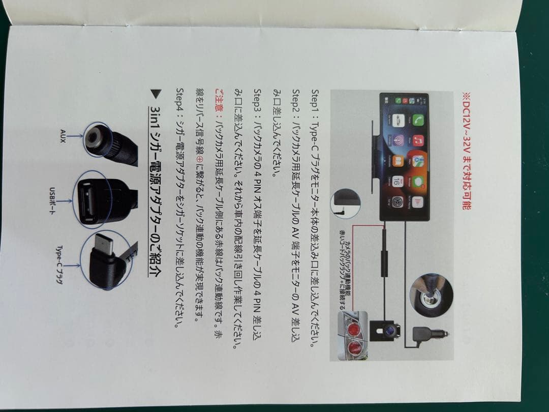 前後ドラレコ　ディスプレイオーディオ CarPlay Android auto