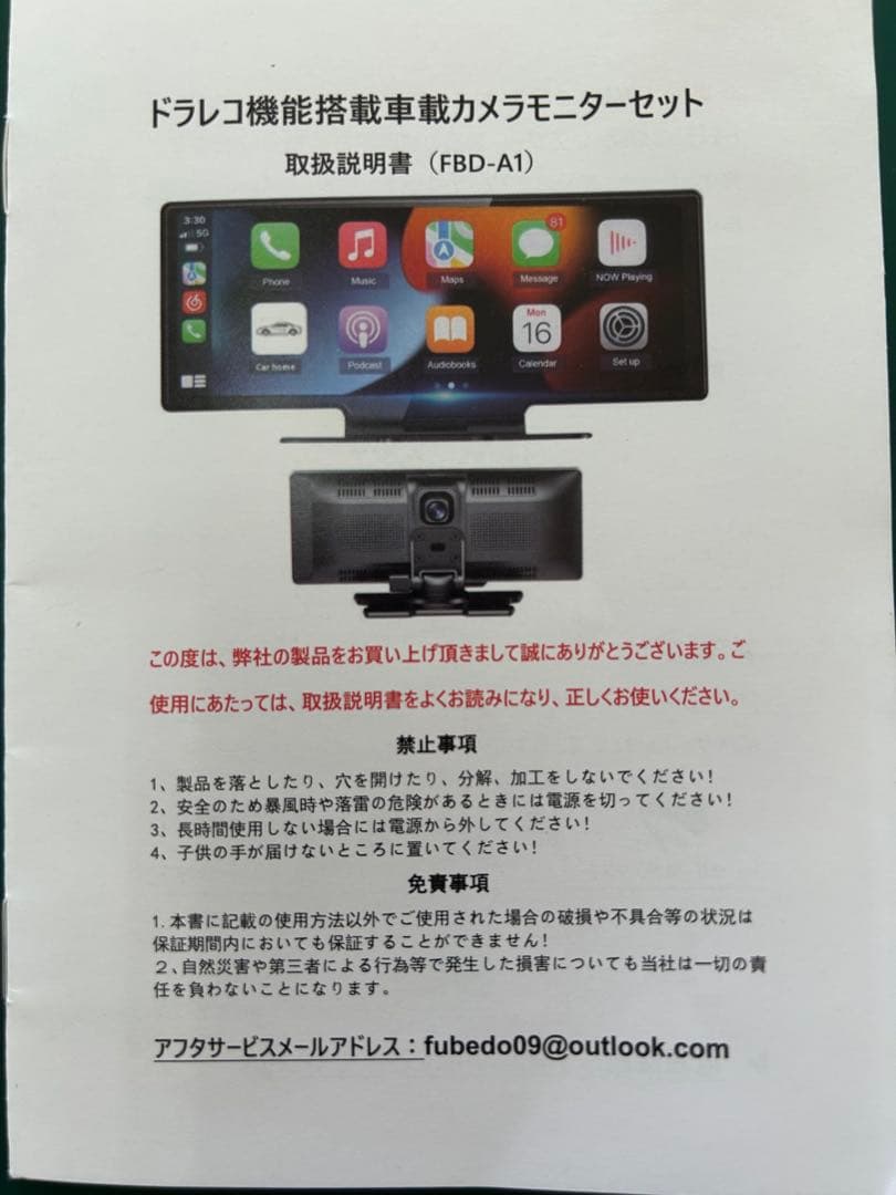 前後ドラレコ　ディスプレイオーディオ CarPlay Android auto