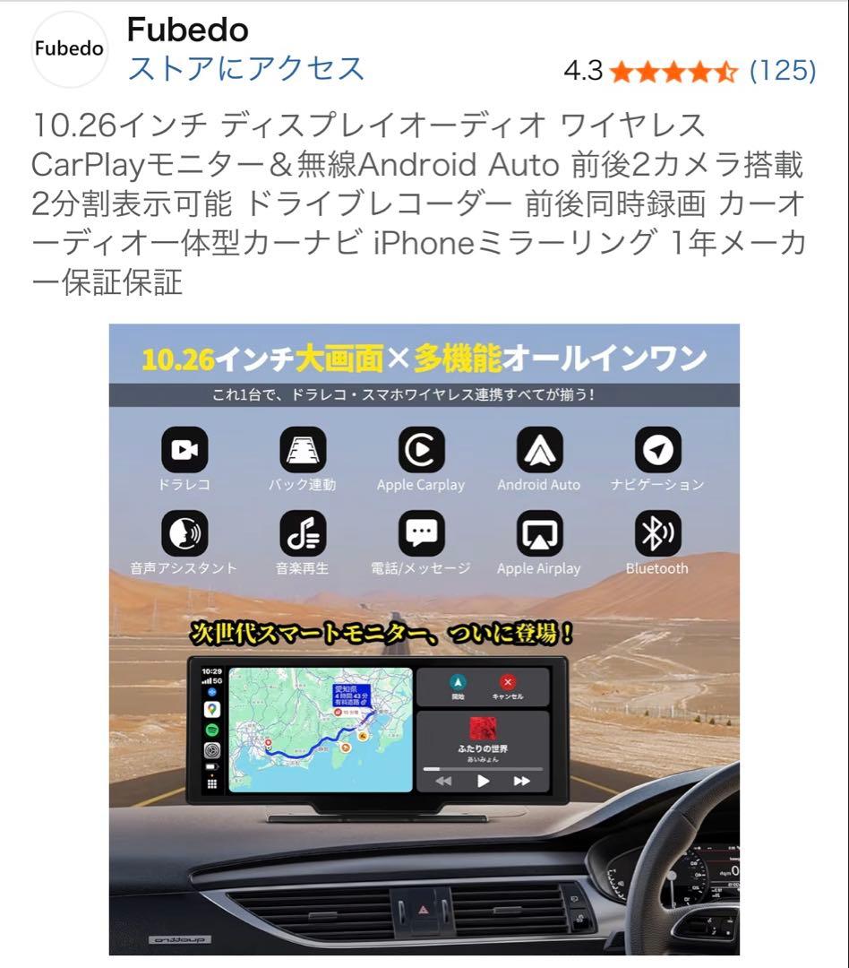 前後ドラレコ　ディスプレイオーディオ CarPlay Android auto