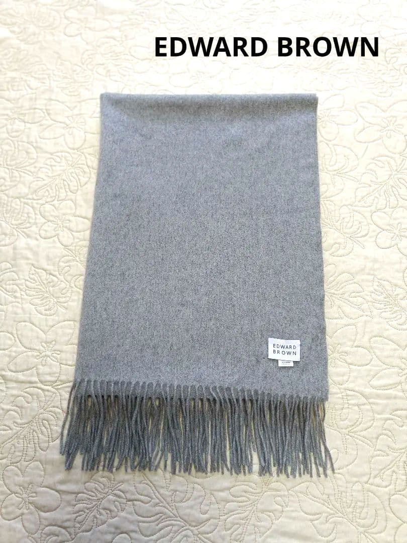 【美品】EDWARD BROWN エドワードブラウン ストール 100%カシミア