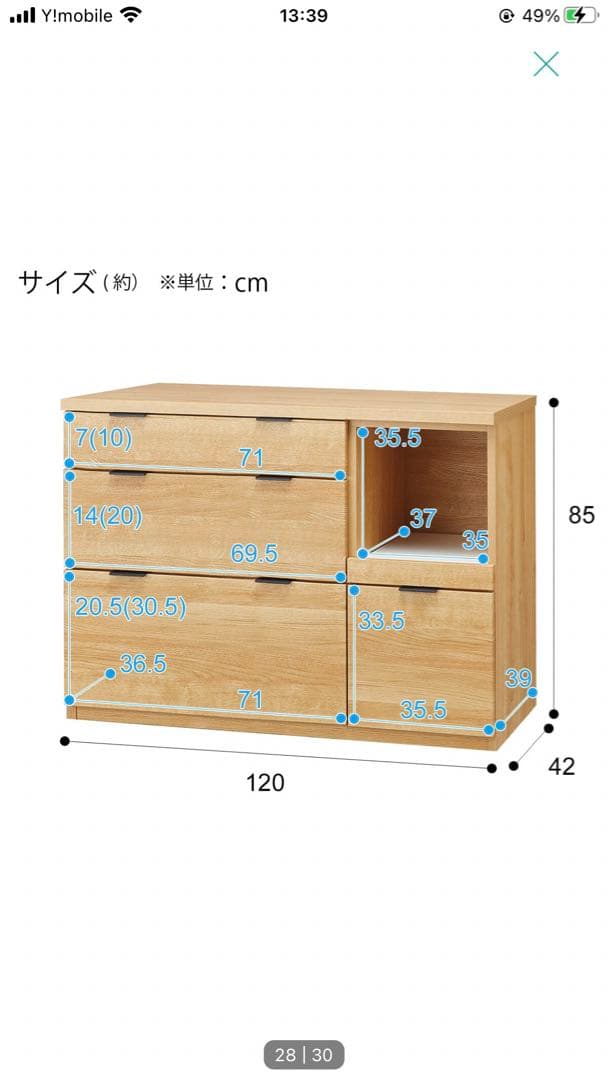 （送料込）ニトリ　カップボード　エトナ　120