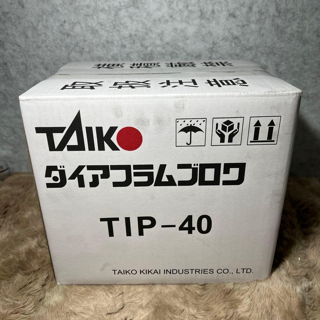 大晃機械工業 ダイアフラムブロワ 緑 TIP-40 浄化槽ブロワ―