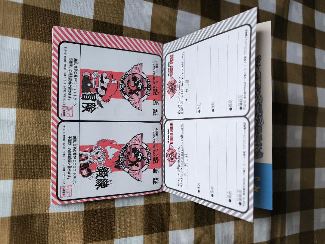 ⭕希少コレクション⭕ コロコロコミック 1993年5月号付録 コロコロ少年団公認