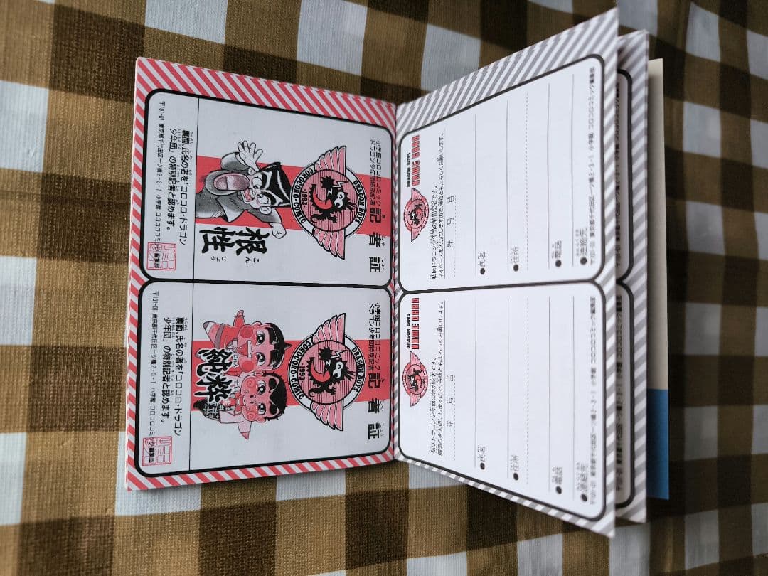 ⭕希少コレクション⭕ コロコロコミック 1993年5月号付録 コロコロ少年団公認