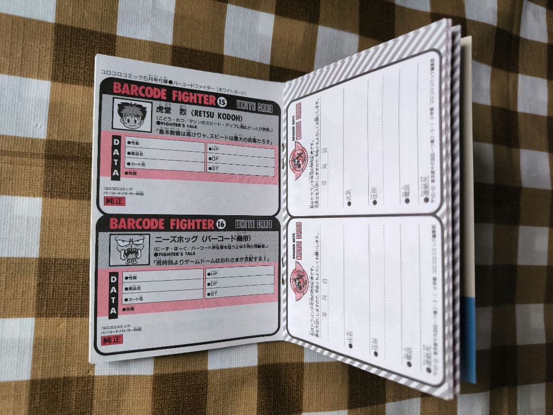 ⭕希少コレクション⭕ コロコロコミック 1993年5月号付録 コロコロ少年団公認