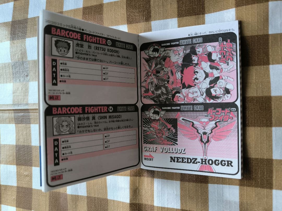 ⭕希少コレクション⭕ コロコロコミック 1993年5月号付録 コロコロ少年団公認