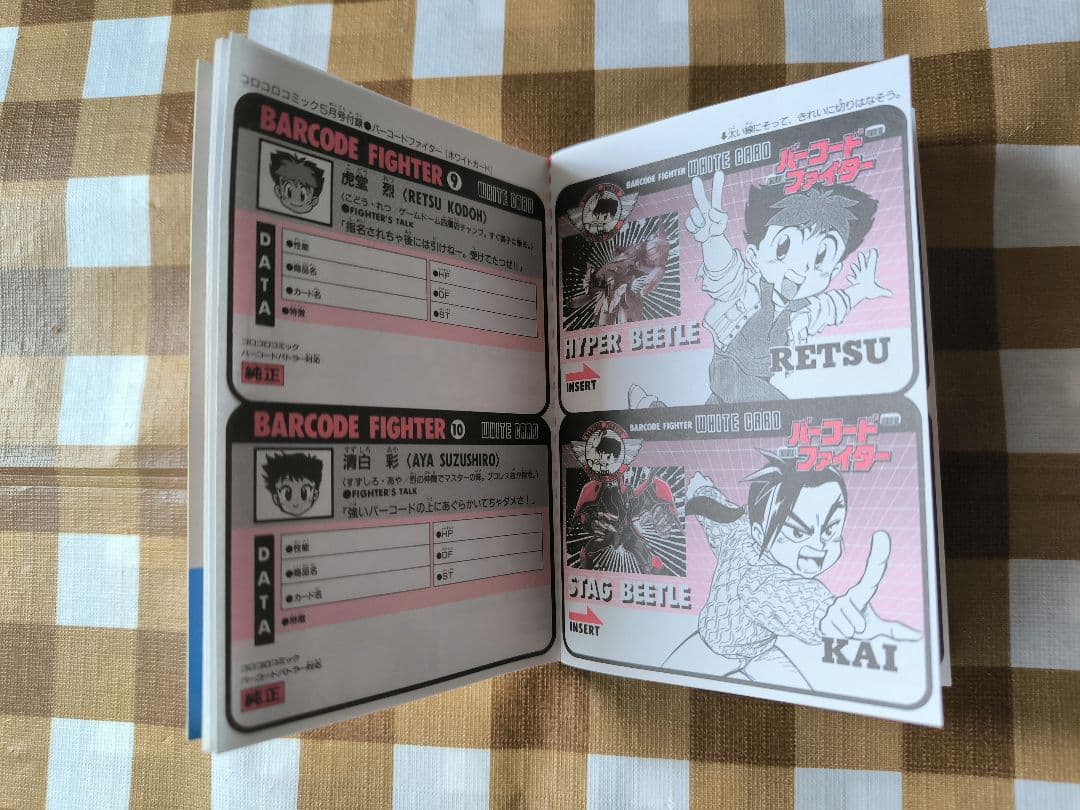 ⭕希少コレクション⭕ コロコロコミック 1993年5月号付録 コロコロ少年団公認