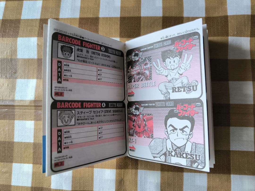 ⭕希少コレクション⭕ コロコロコミック 1993年5月号付録 コロコロ少年団公認