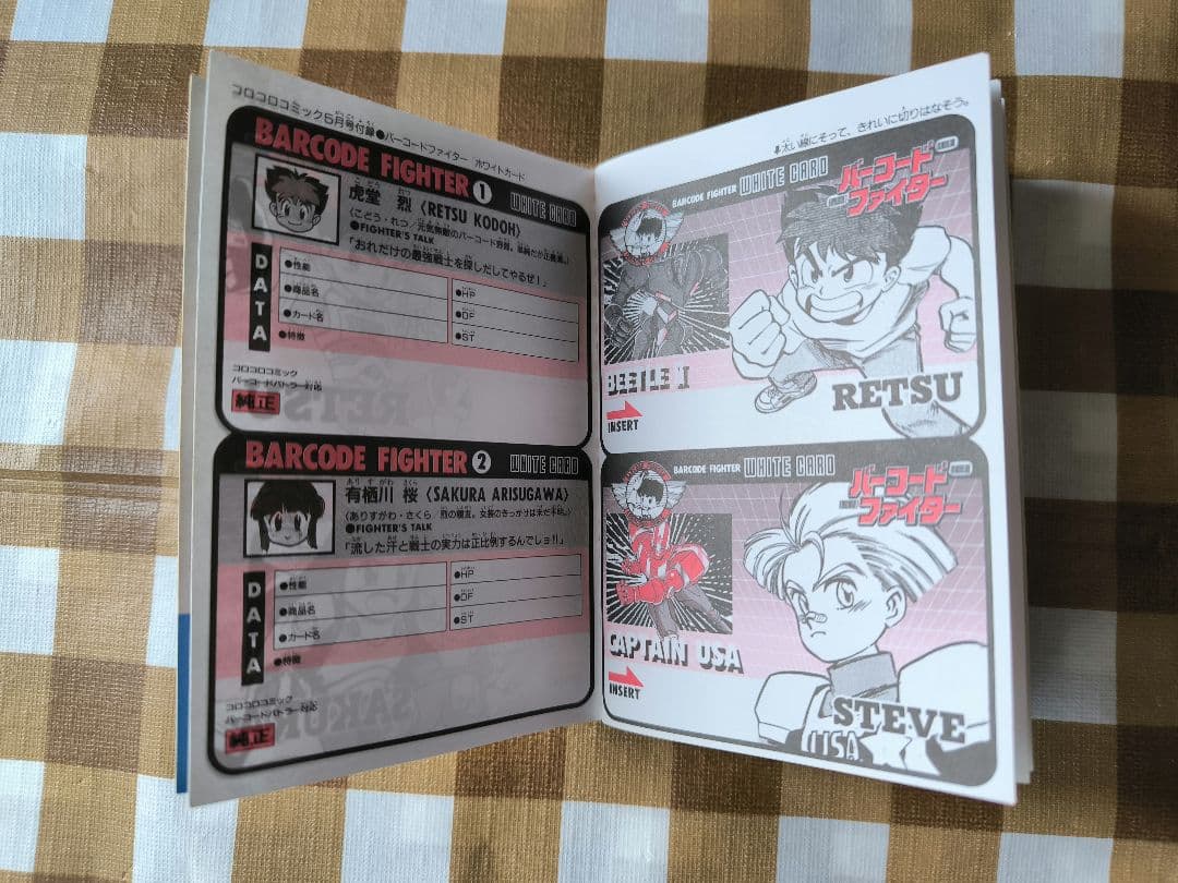 ⭕希少コレクション⭕ コロコロコミック 1993年5月号付録 コロコロ少年団公認