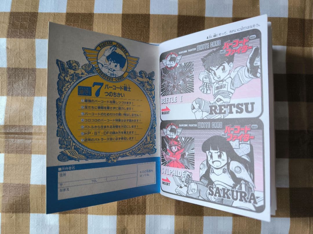 ⭕希少コレクション⭕ コロコロコミック 1993年5月号付録 コロコロ少年団公認