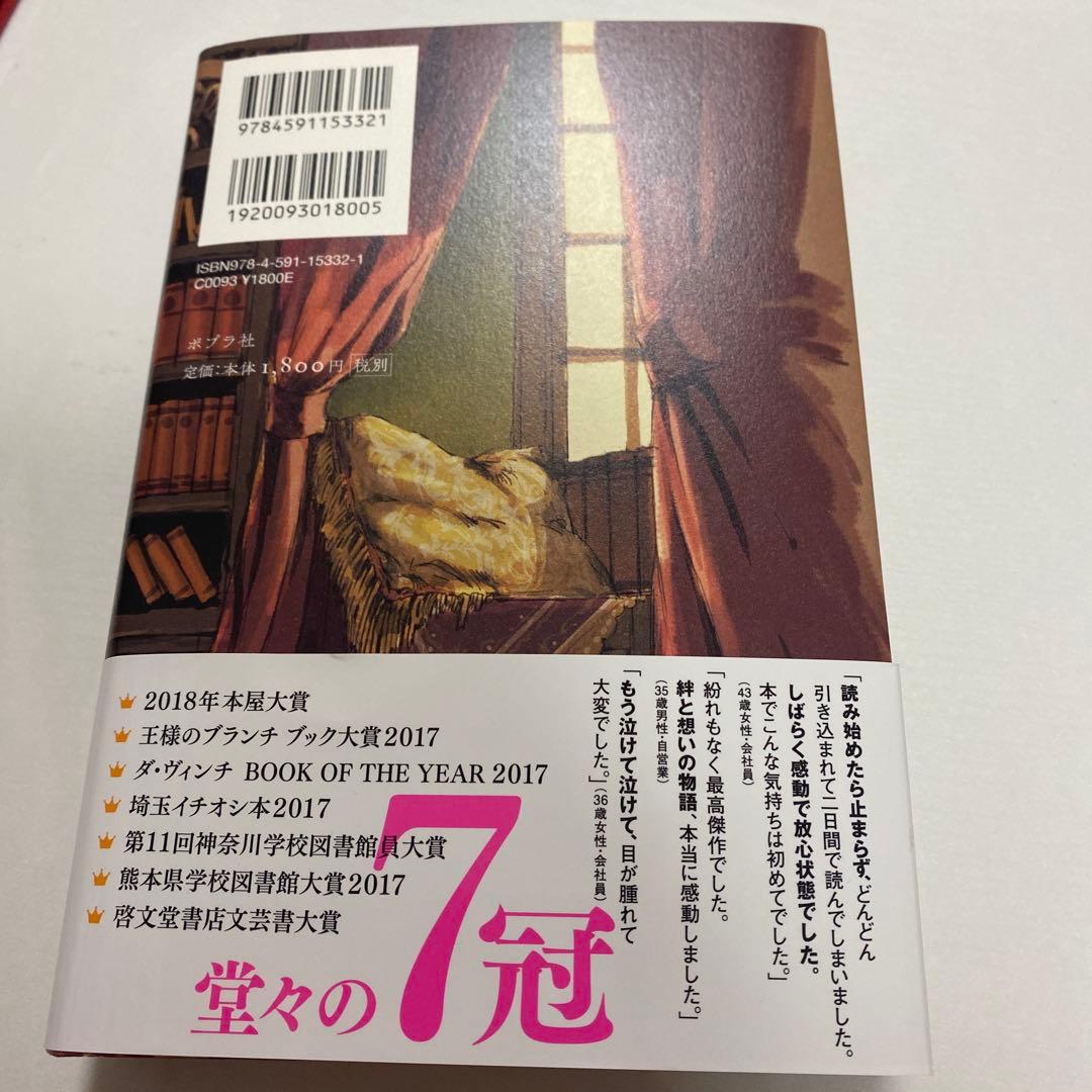 文学・小説 chittan