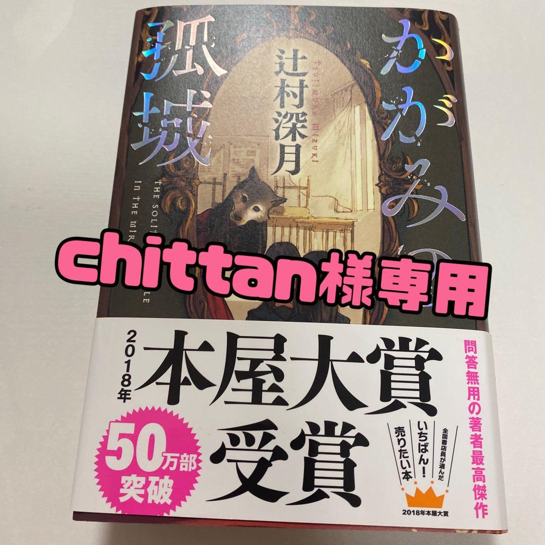文学・小説 chittan