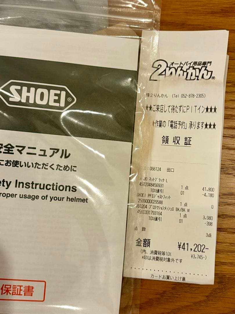 k*6様 SHOEI ジェットヘルメット Lサイズ マットブラックJO レシート