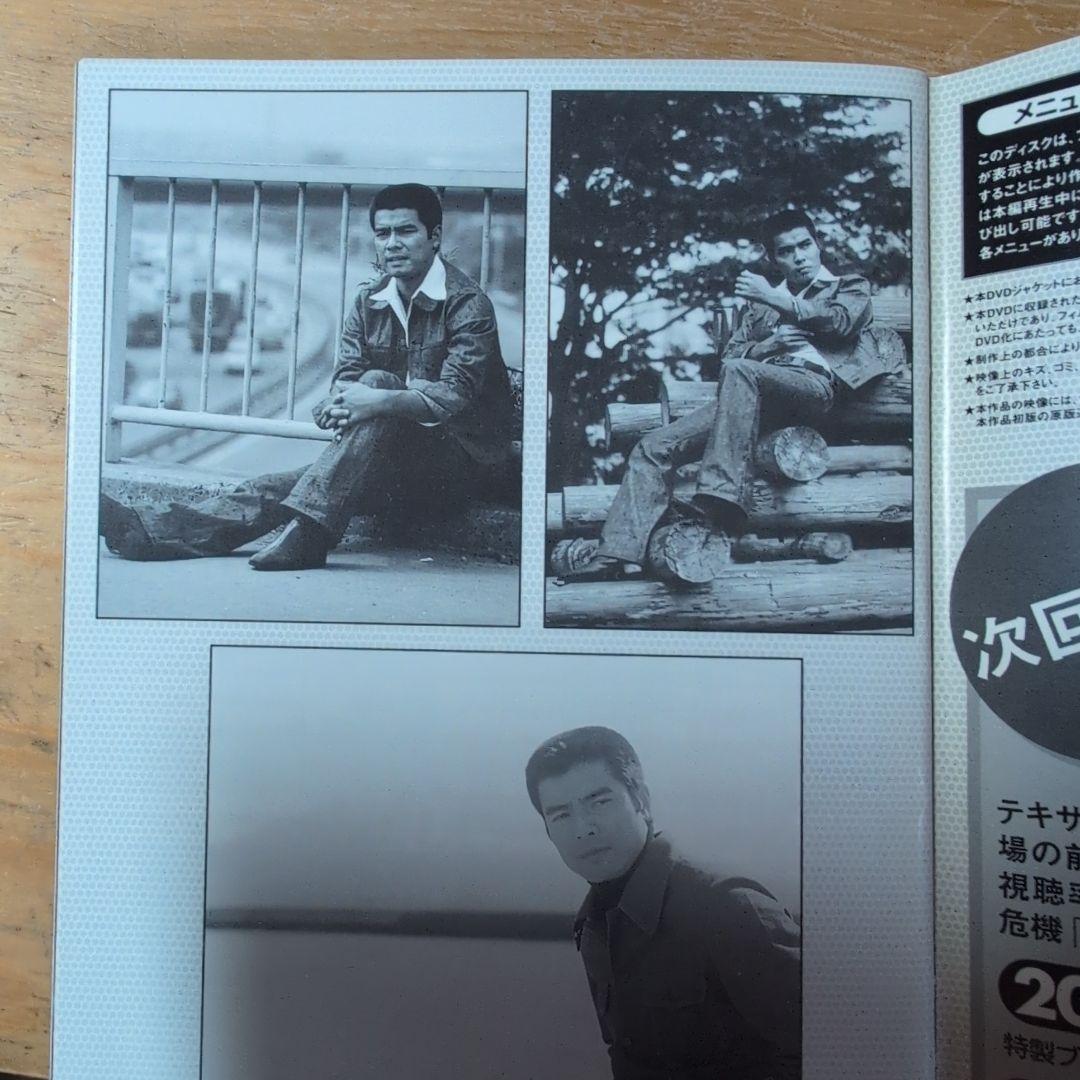 太陽にほえろ! テキサス刑事編Ⅰ DVD-BOX〈初回限定生産・8枚組〉