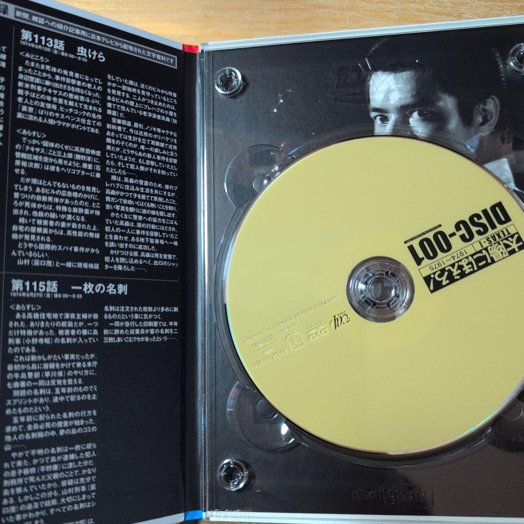 太陽にほえろ! テキサス刑事編Ⅰ DVD-BOX〈初回限定生産・8枚組〉