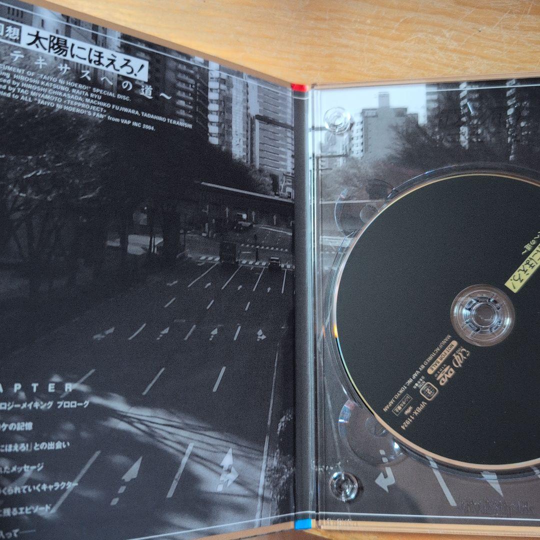 太陽にほえろ! テキサス刑事編Ⅰ DVD-BOX〈初回限定生産・8枚組〉