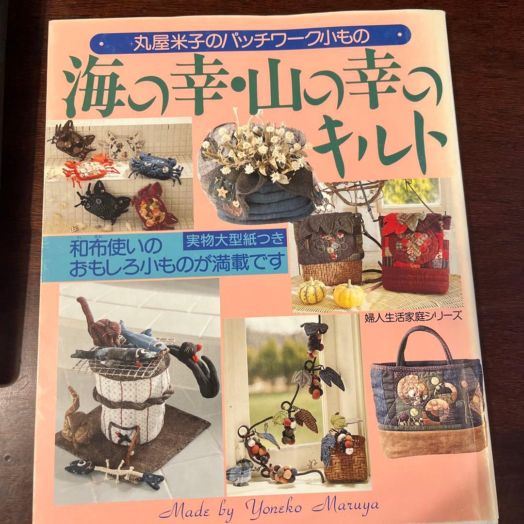 海の幸・山の幸キルト