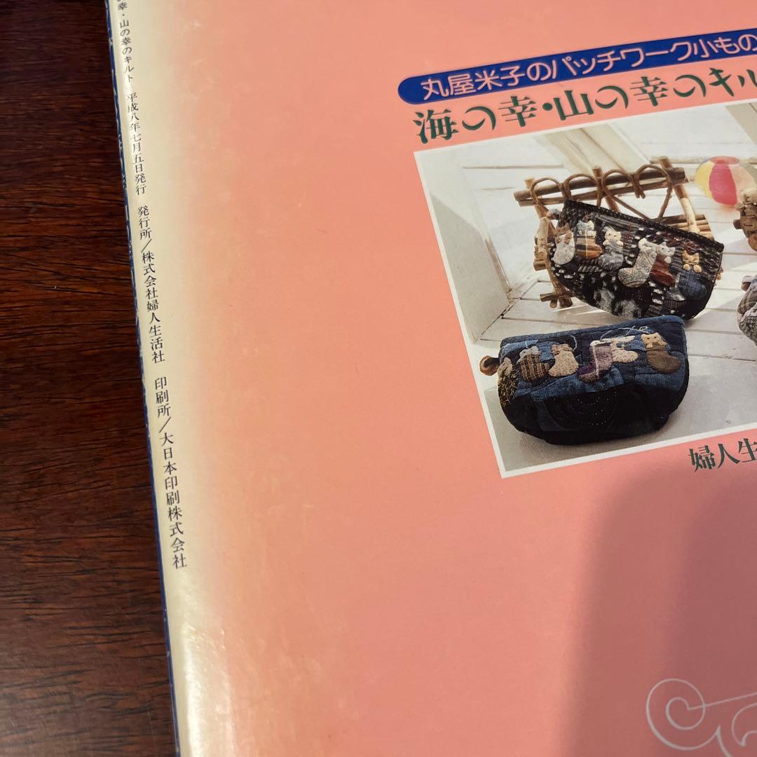 海の幸・山の幸キルト