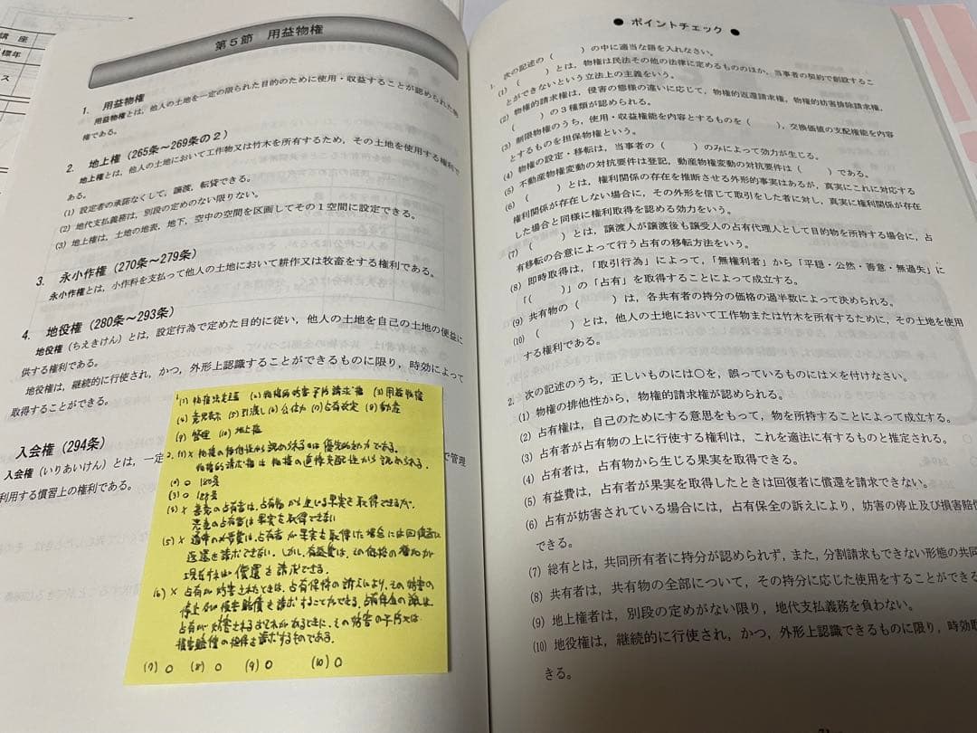2024年TAC不動産鑑定士試験テキストセット