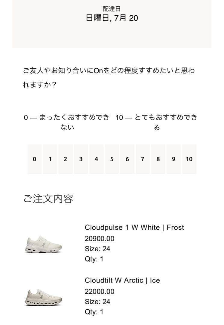 On ランニングシューズ ホワイト　24cm