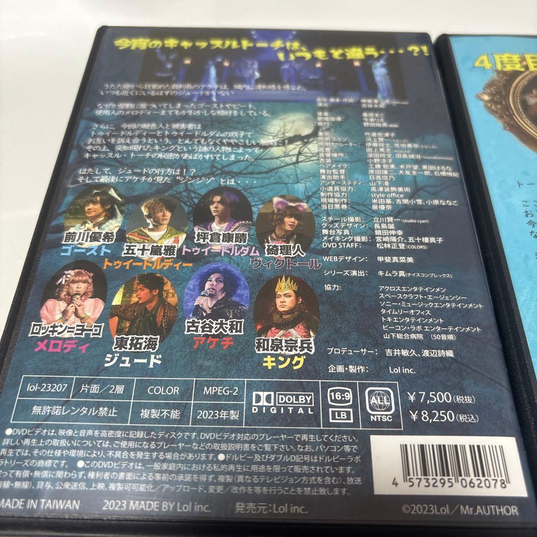 おとぎ裁判 第4審 dvd