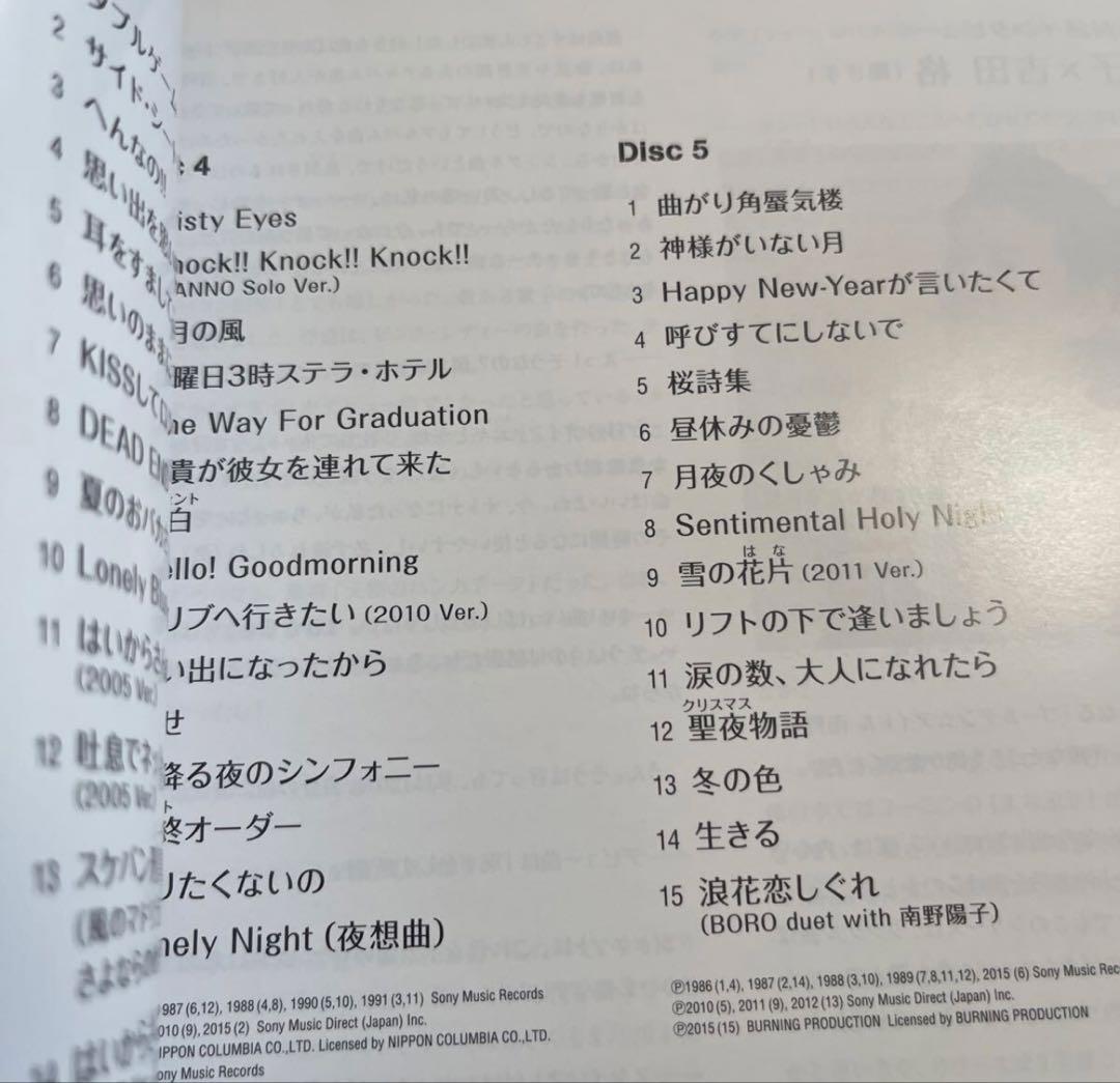 南野陽子　　ゴールデンアイドル　　5枚組ベストCD　　話しかけたかった　接近