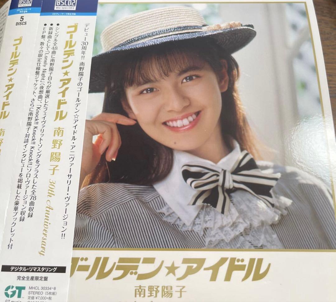 南野陽子　　ゴールデンアイドル　　5枚組ベストCD　　話しかけたかった　接近