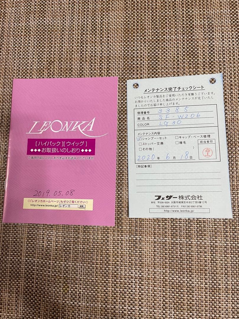 ✨3/20までの出店です✨ LEONKA レオンカ　ウィッグ