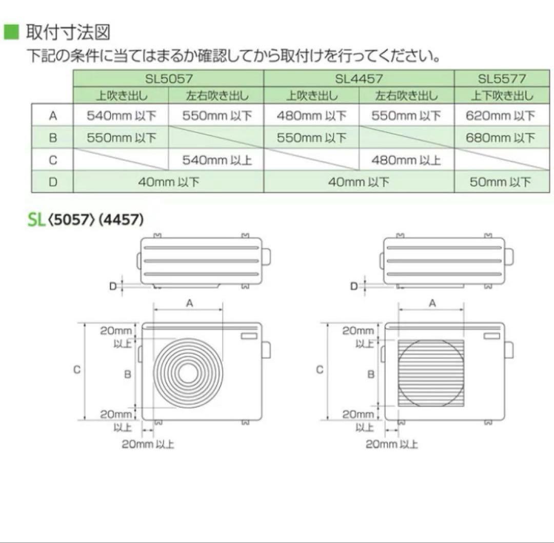 タカラ産業 SL4457 エアコン室外機ルーバー、マグネット台座付き