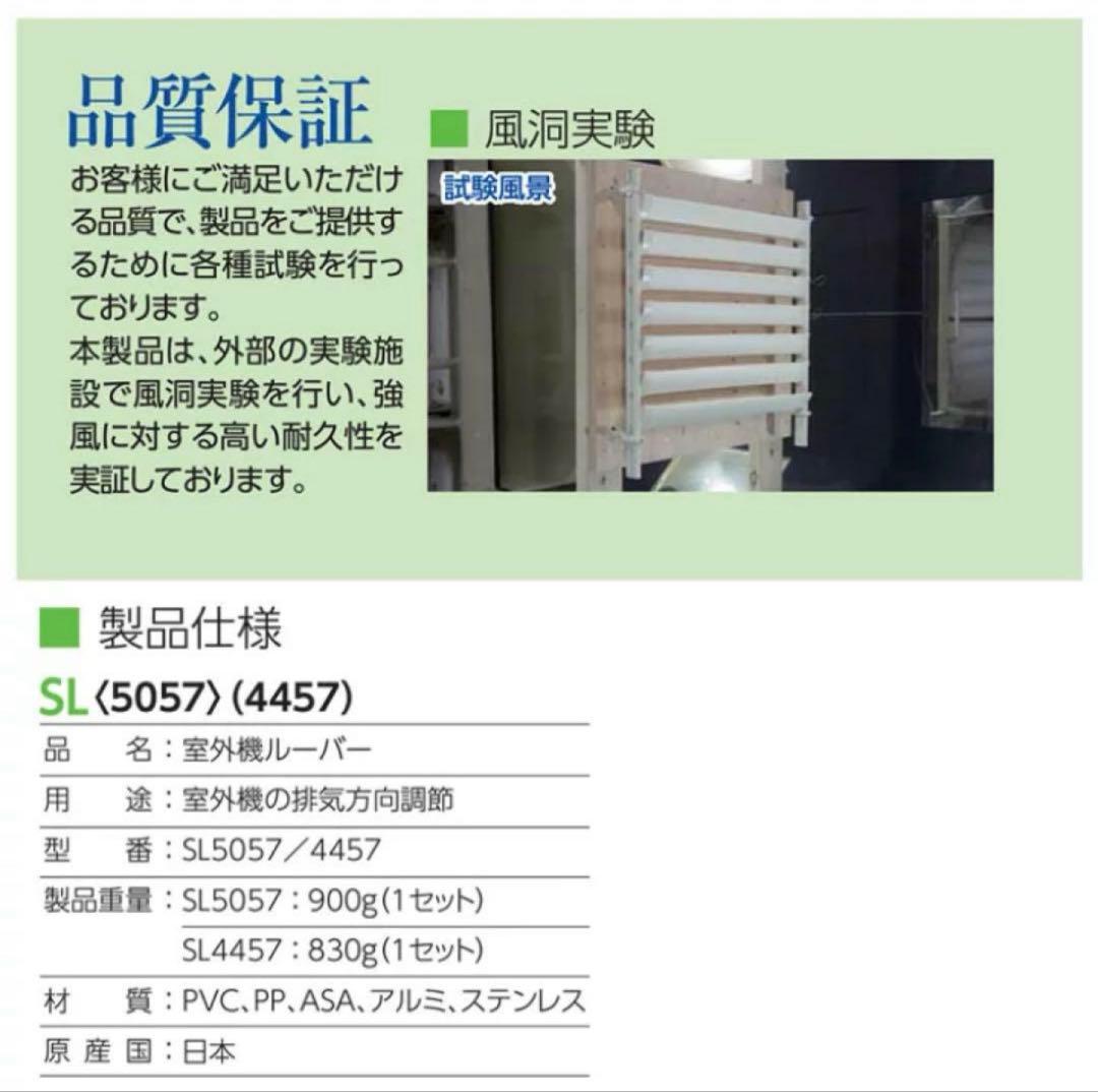 タカラ産業 SL4457 エアコン室外機ルーバー、マグネット台座付き