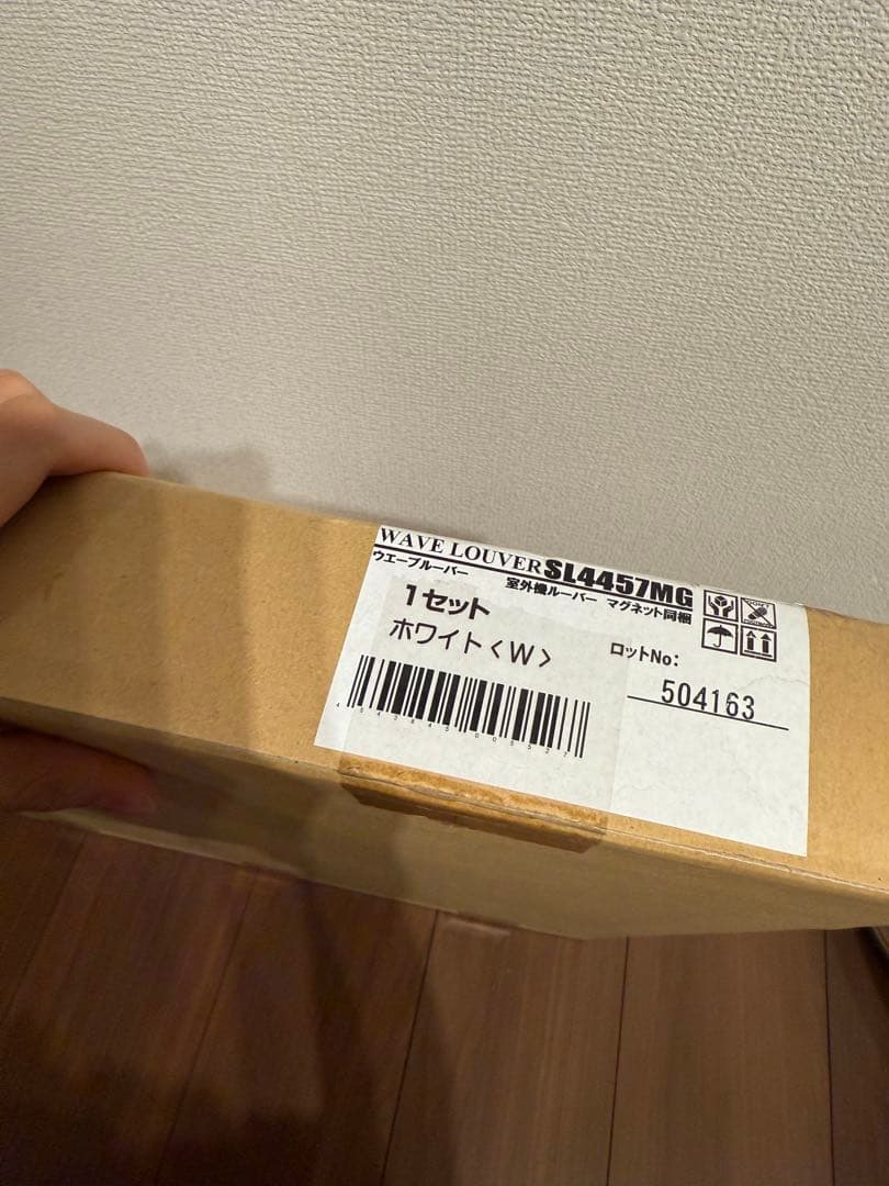 タカラ産業 SL4457 エアコン室外機ルーバー、マグネット台座付き