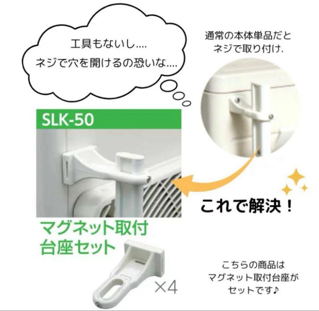 タカラ産業 SL4457 エアコン室外機ルーバー、マグネット台座付き