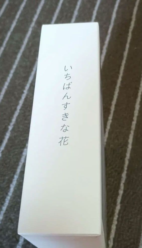 いちばんすきな花DVDBOX