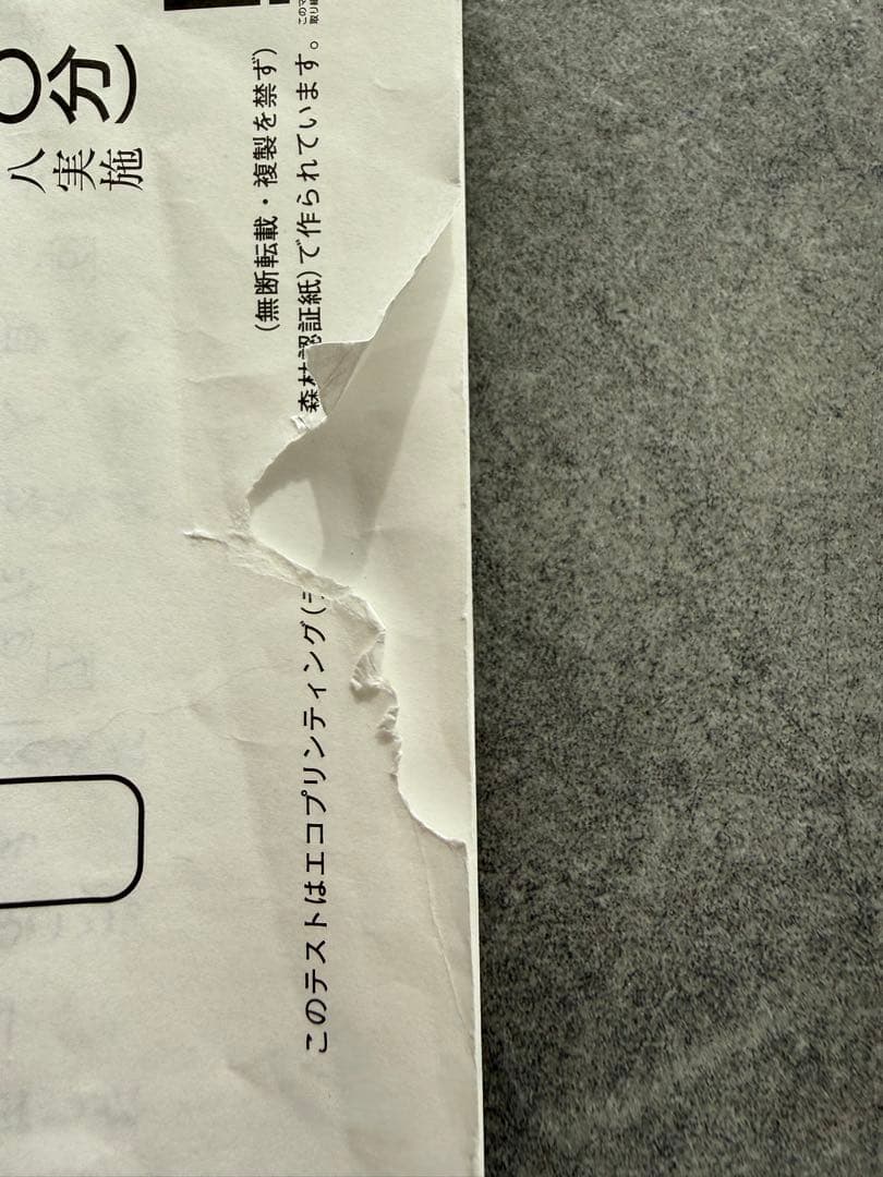 日能研育成テスト、技術力、難関チャレンジ