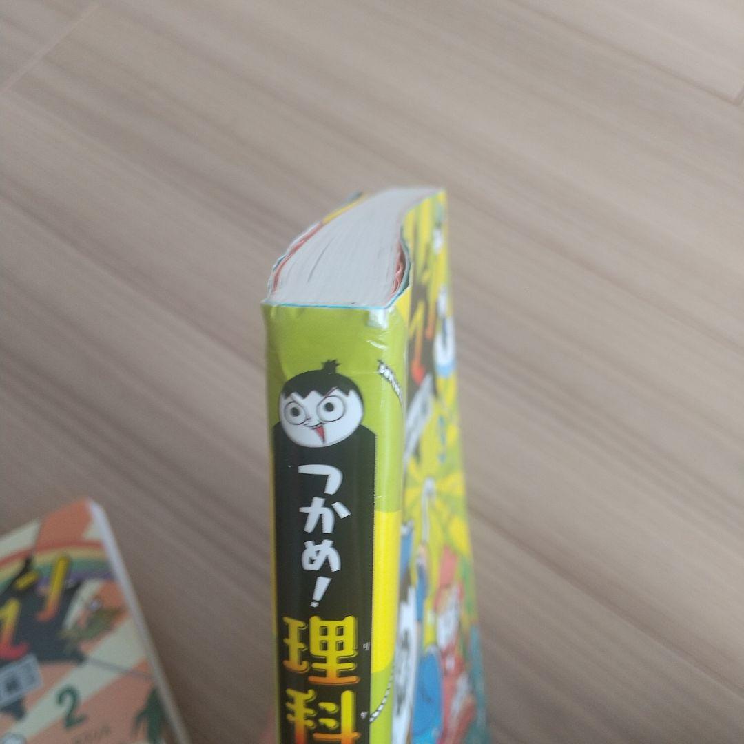 理科ダマン ２巻～10巻