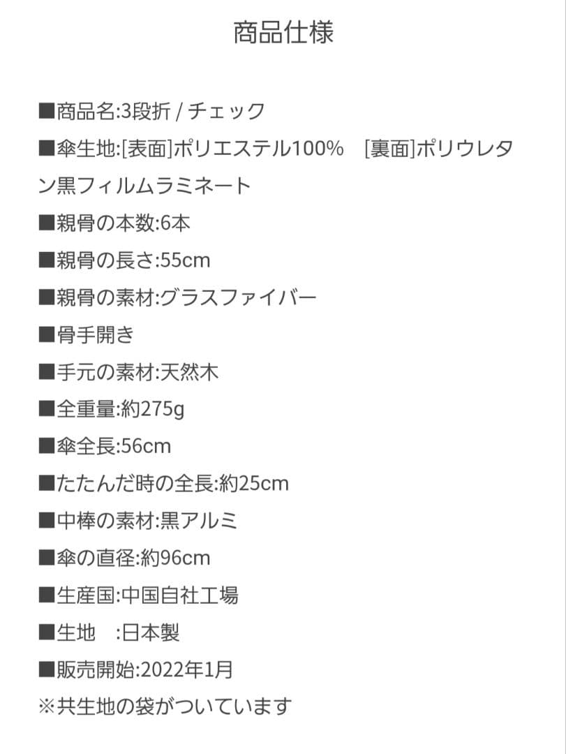 サンバリア100 折りたたみ日傘 3段折/チェック