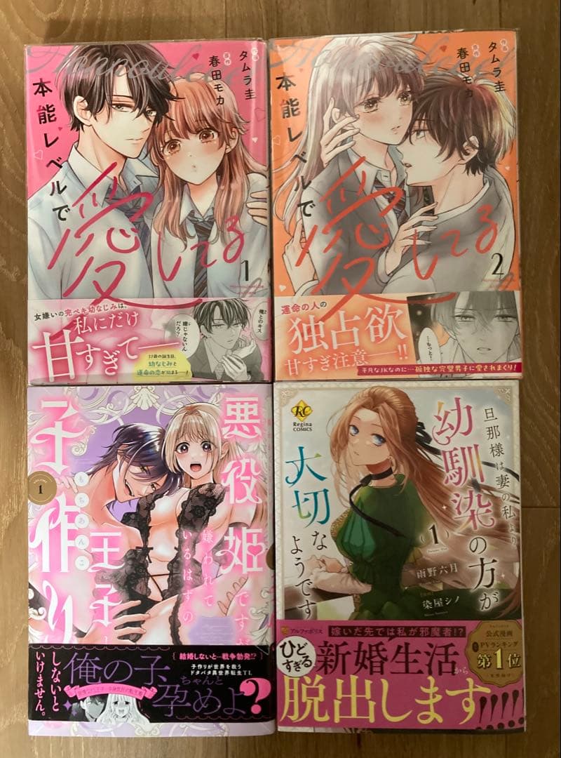 ★ともとも㉒〜㉚★